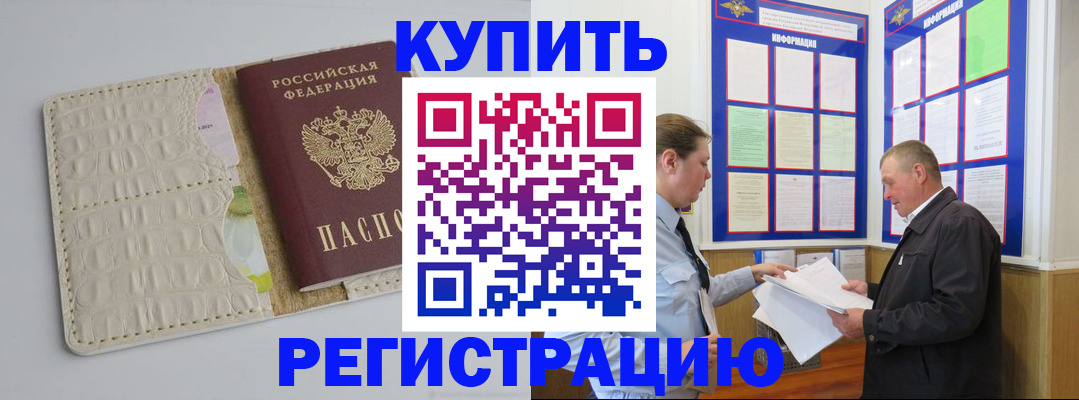 временная регистрация надежно в Кондрово