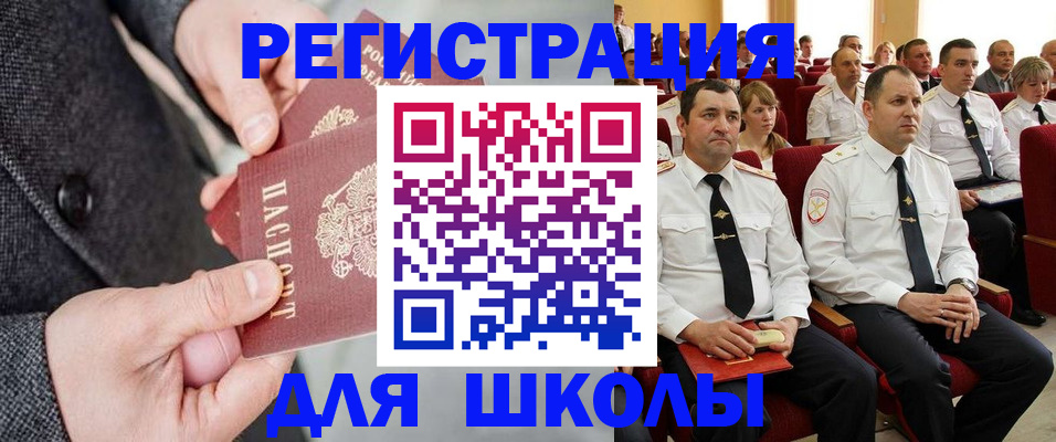 прописка 2025 в Кондрово