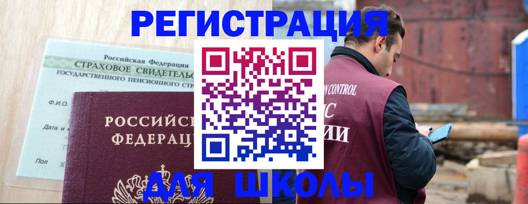 прописка для работы в Кондрово