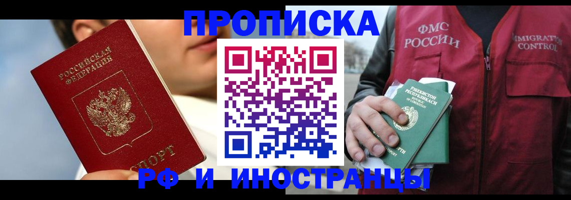 где прописаться в Кондрово