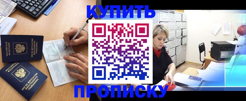 временная регистрация гарантия в Кондрово